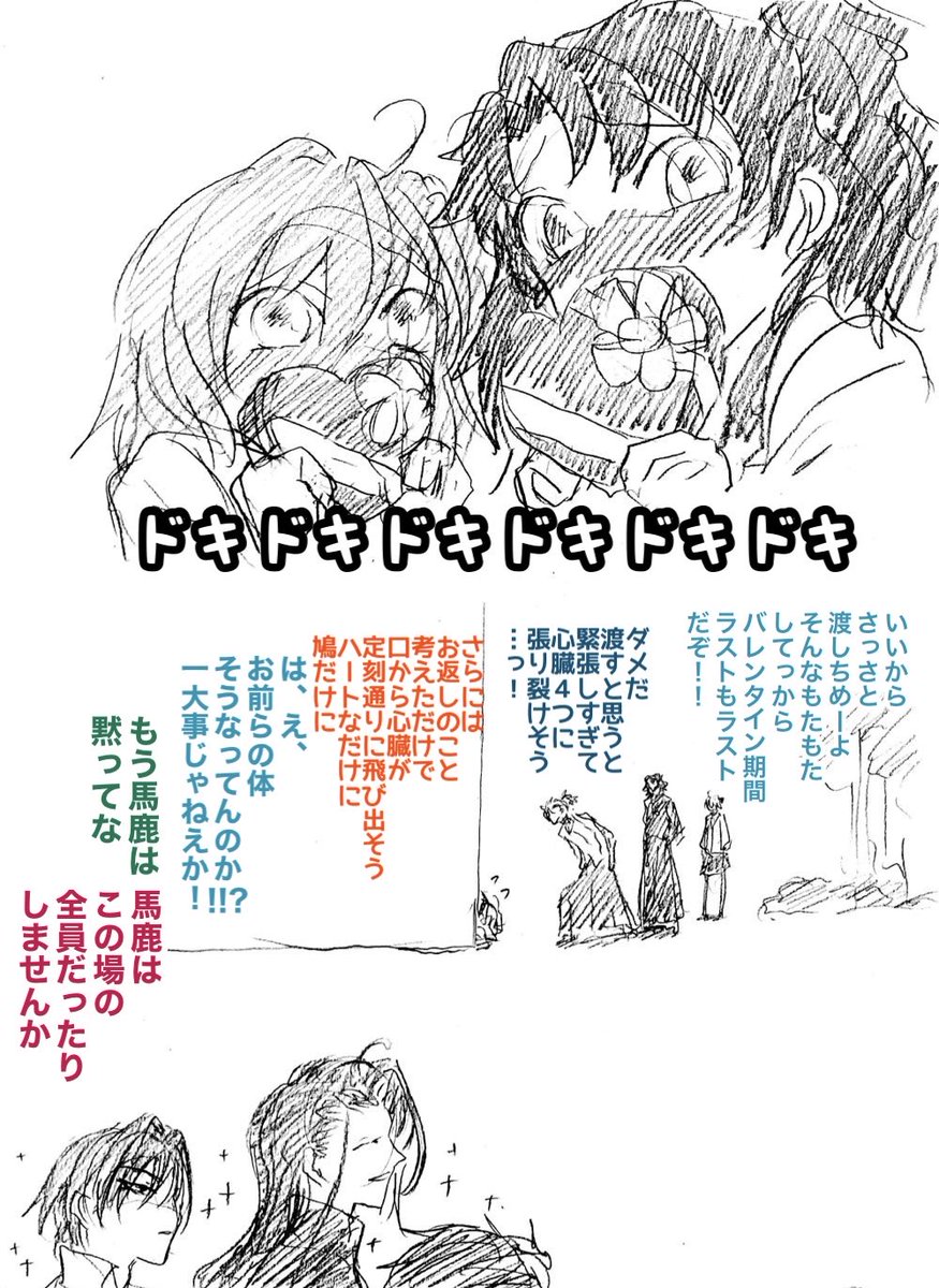 去年実装御三方
去年念願召喚副長
むりむりむりむりと思ってまだ渡せずにいる
きっと弊デアぐだーずもきっと渡せないでいる 