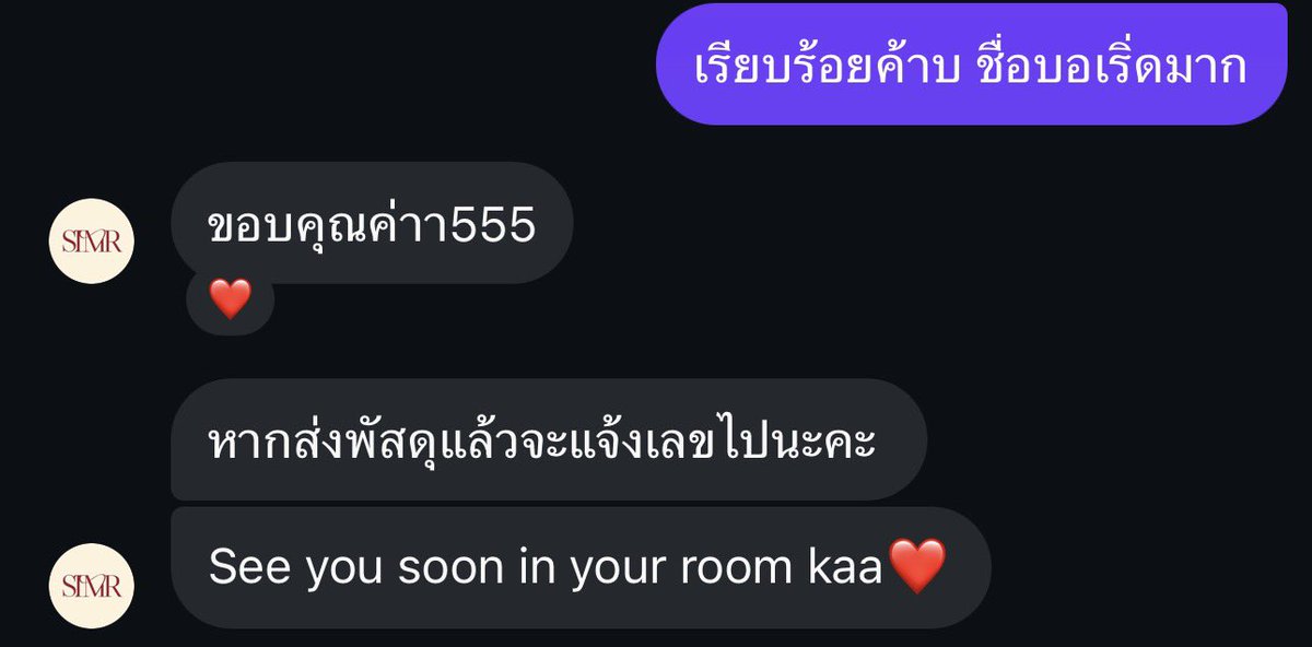 (หรือจริงวะทุกคร😰)