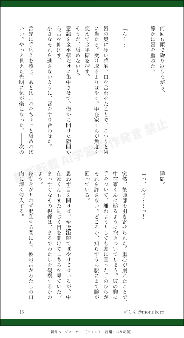 がらん tweet media