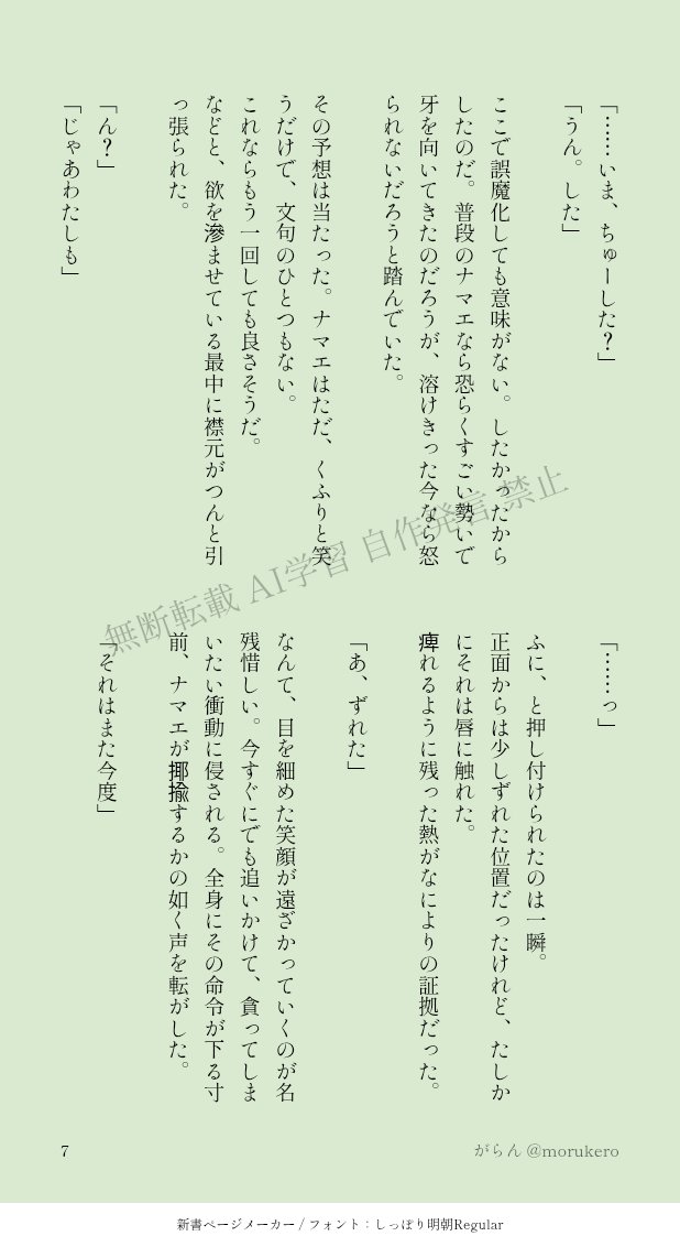 がらん tweet media