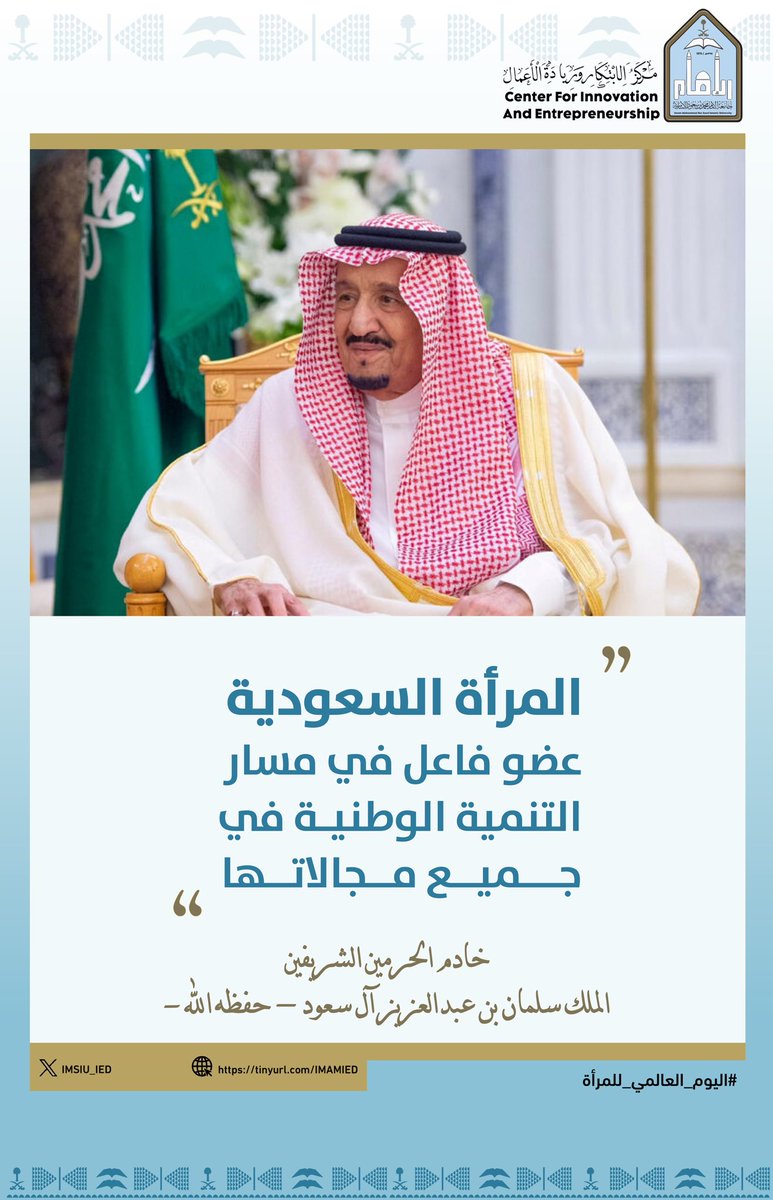 مركز الابتكار وريادة الأعمال tweet media