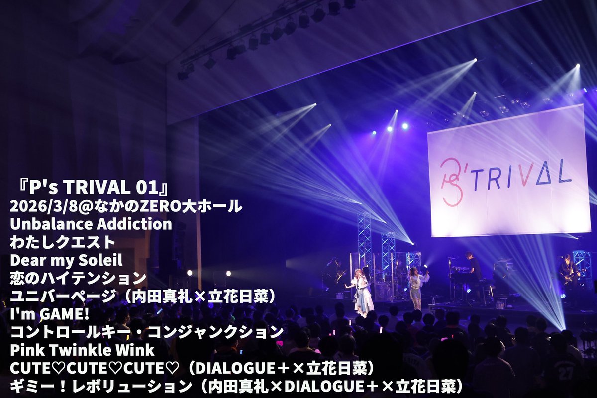 立花日菜スタッフ公式 tweet media