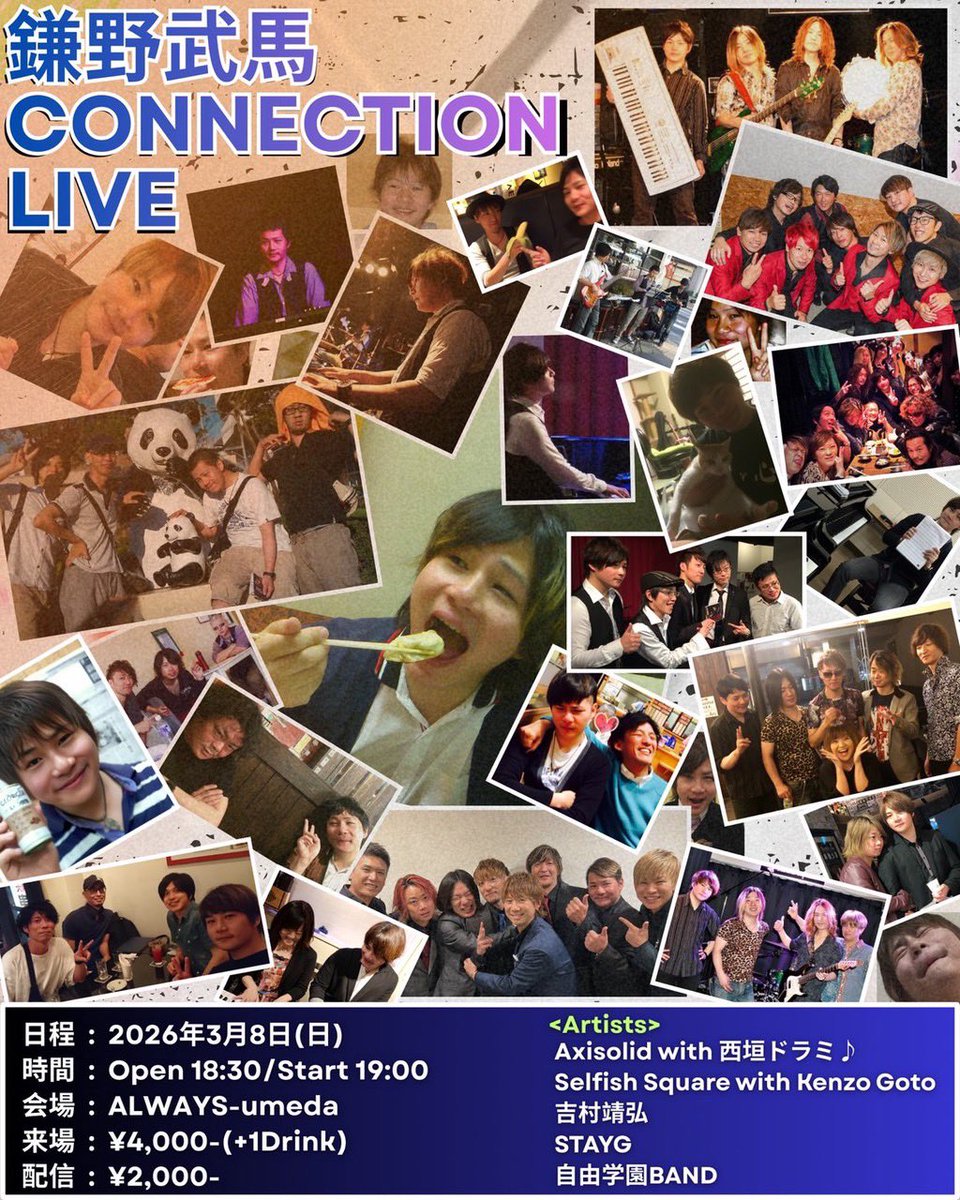 ayucsskyt0418's tweet photo. 2026・3・8
『#鎌野武馬 CONNECTION LIVE』
in #ALWAYS-umeda🎹
素敵なライブだった🥰
みんながホンマに鎌野さんの事 好きなんだなって感じた🎵
ずっと涙が止まらなかった。。
ホンマに行けて良かった‼️
これからも大好きなままいます🥰
推しで良かった🎵
1枚目はSNSから拝借🎵 https://t.co/CuixfzF2lk