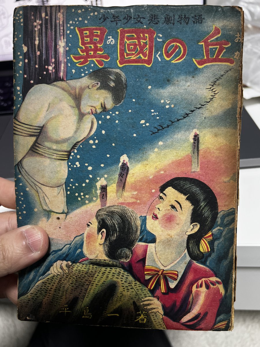 梶井純さんが「残れるはこれか、憤怒の記憶」という文章を書いていて