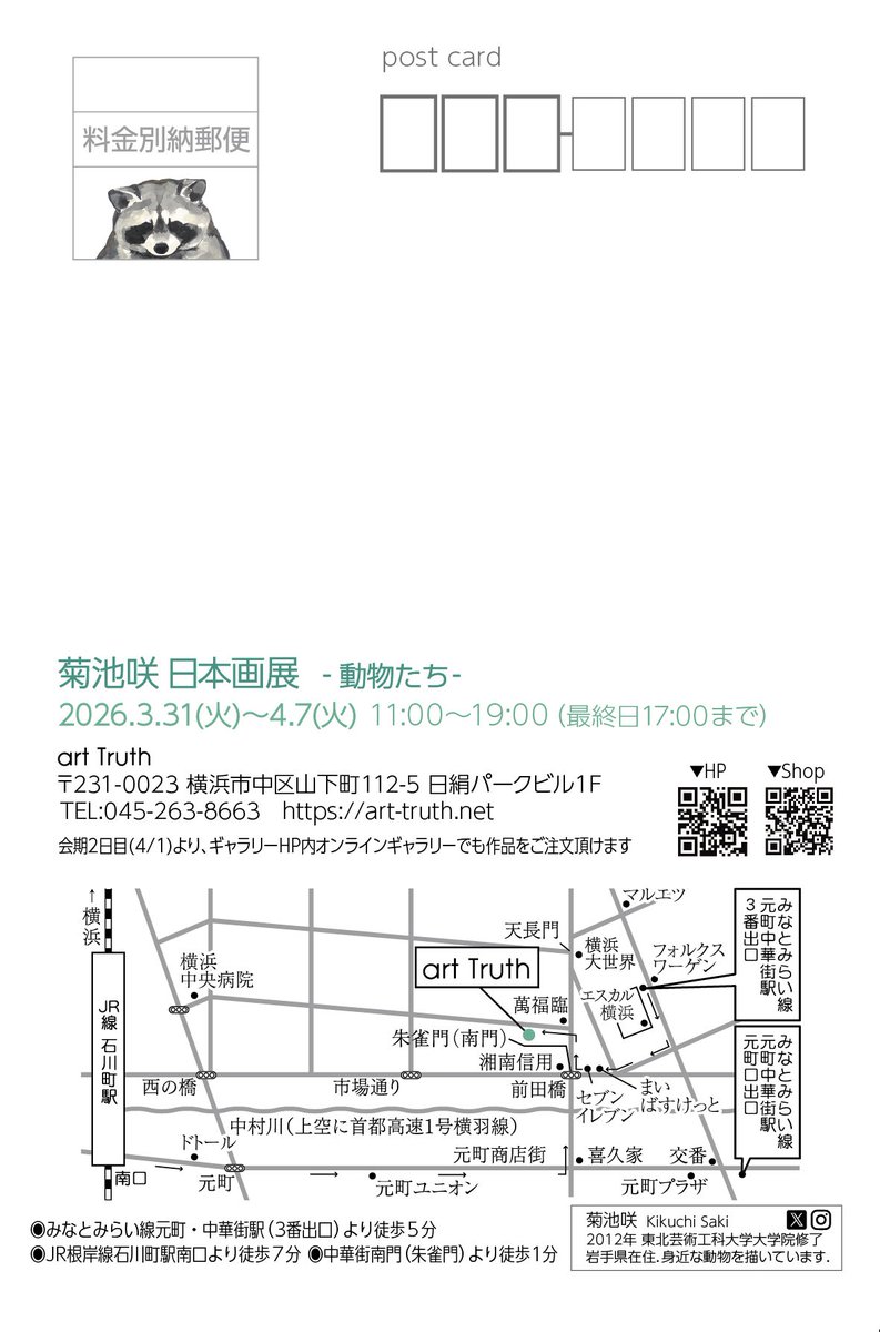 菊池咲@ムジナ基地 tweet media