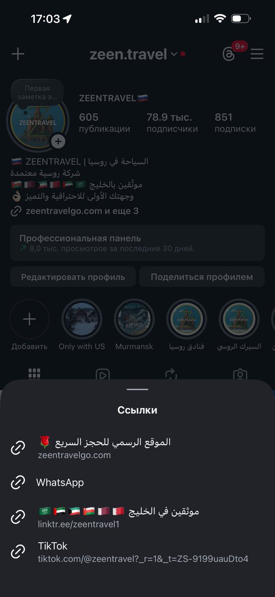 ZEENTRAVEL السياحة في روسيا tweet media