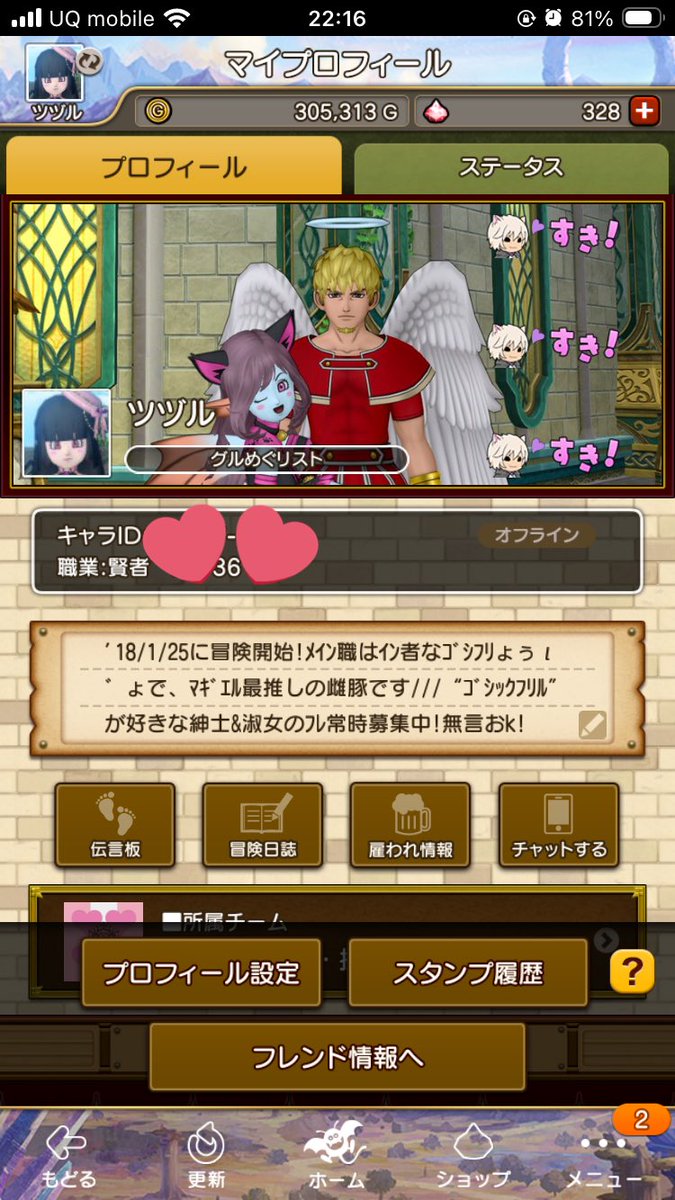 tsuduru_dqx's tweet photo. 【固定】はいたい.ᐟ私はゴシックフリルを愛用する #DQ10 の淫者です.ᐟドレア、雑談を中心に遊んでます(◍˃ ᵕ ˂◍)
ゴシフリ好きな方のフレンド申請はいつでも受付中です💗
#ドラクエ10
#ドラクエ10フレンド募集
#ドラクエ10フォロワー募集
#ドラクエ10自己紹介カード https://t.co/8J0mMrqmPW