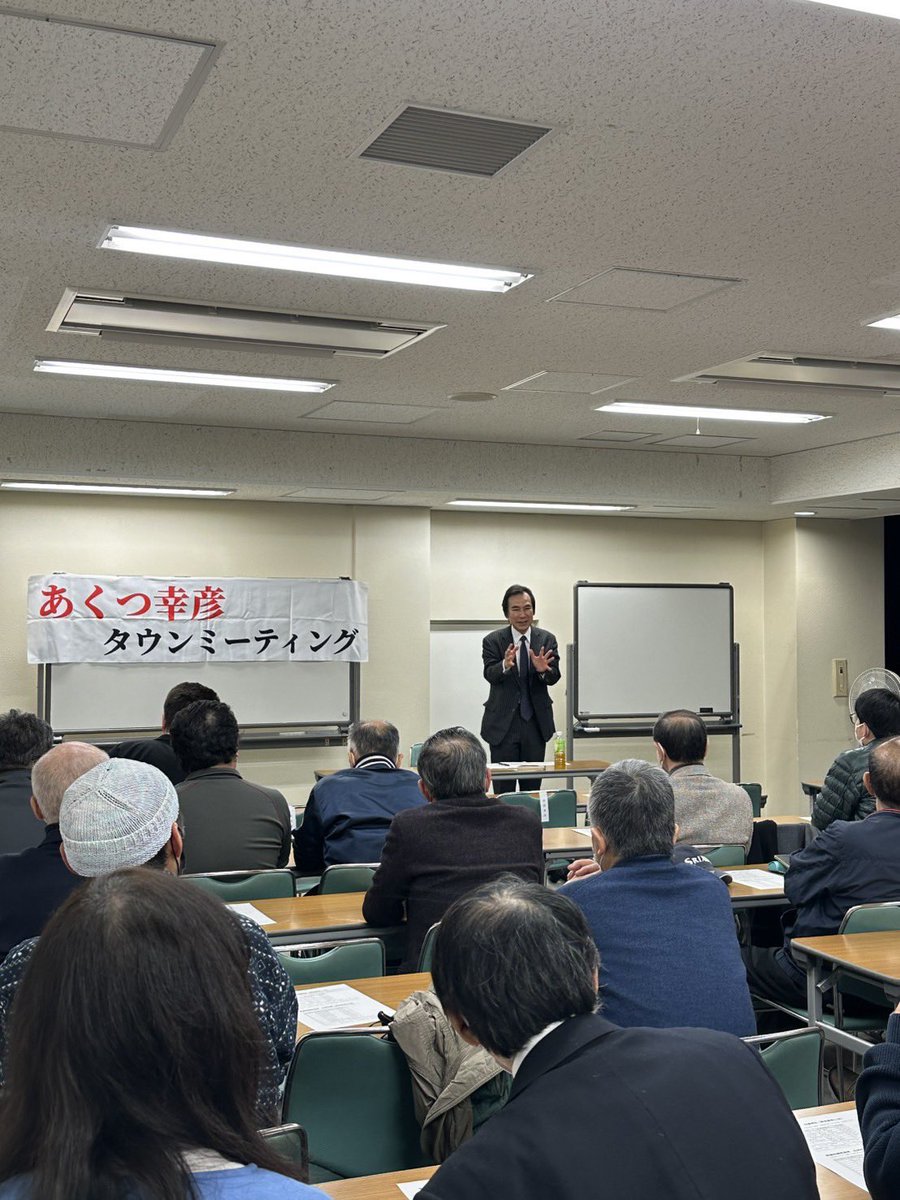 akutsu0626's tweet photo. [東京11区 総選挙報告 タウンミーティング]
昨夜のTMには多くの皆様にご参加・ご協力を頂き誠にありがとうございました！
私にとって、気づきの多い有意義なものでした。もちろん、特に立憲支持者の方々からは厳しいご指摘も頂きました。私は出来るだけ正直に今の思いを伝えたつもりです。
厳しい試練がこれからも待ち受けていると思いますが、この日に頂戴した皆様の生の声をしっかり受け止めて、今後の政治活動に活かして行きたいと思います。感謝‼︎
#前衆議院議員
#東京11区
#板橋区
#あくつ幸彦