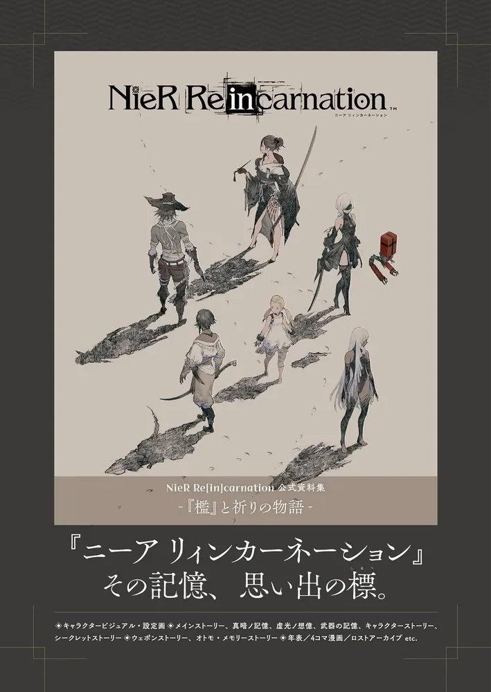 r3incarnationan's tweet photo. i still haven't moved on or forgotten about it, to this day i still need this book released in english, please @SquareEnixBooks give us hope!!! it's the only thing that archives nier reincarnation's story in an official way... https://t.co/pZ5pHlszso