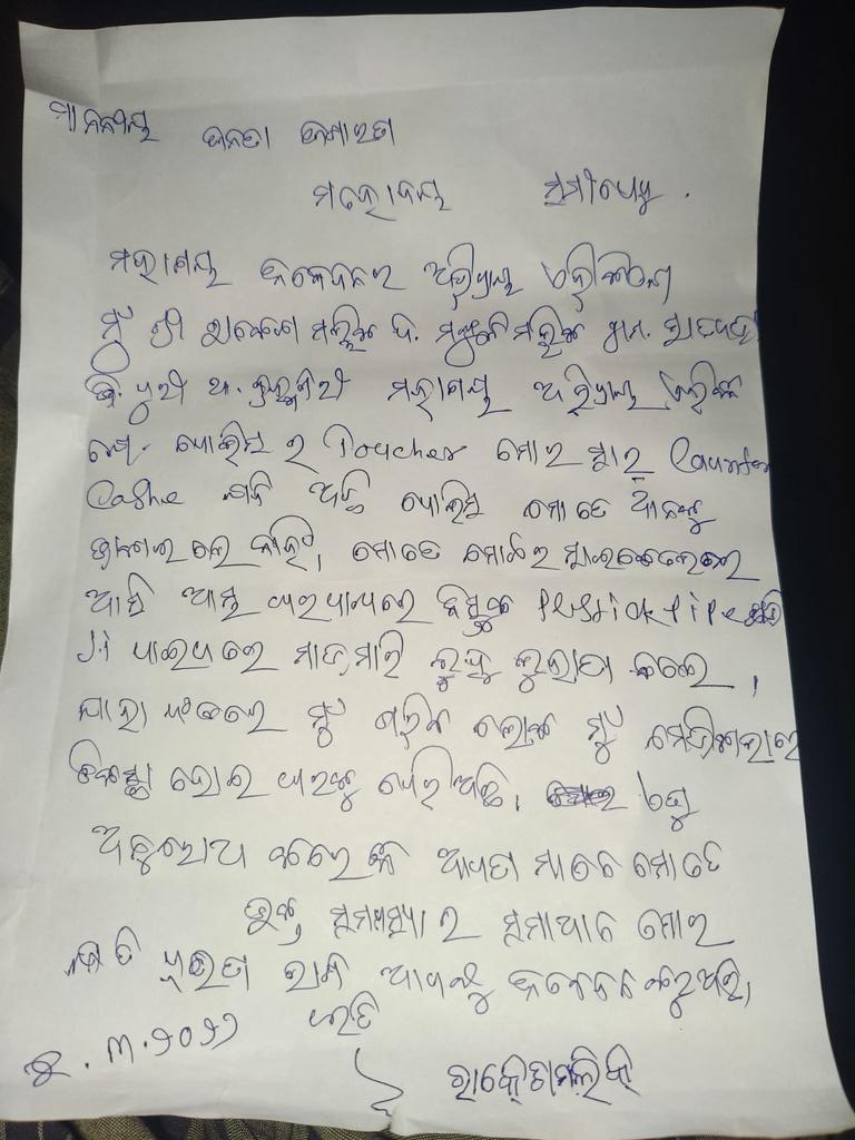 Lilan kumar Jena official tweet media