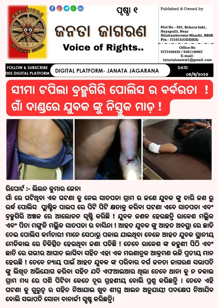 Lilan kumar Jena official tweet media