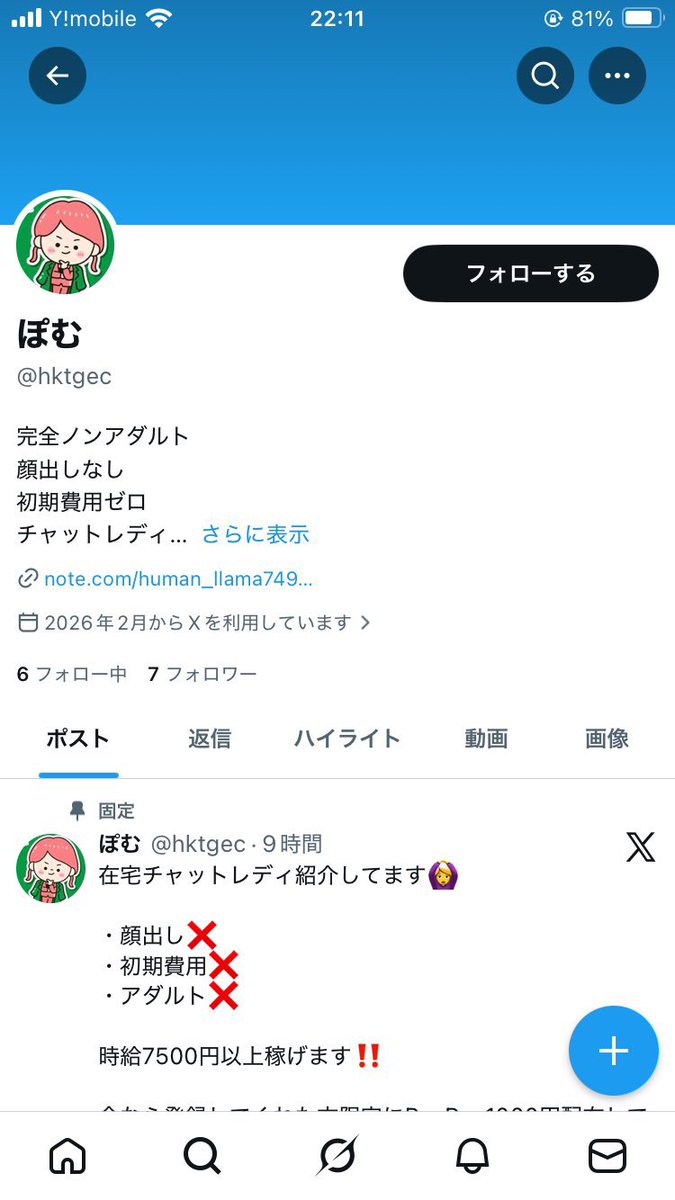 runrun_68o's tweet photo. この人詐欺師です！
登録してもPayPayもらえず
ブロックされます👋

@hktgec 

#詐欺師 
#詐欺師情報 
#副業紹介���ます 
#チャットレディ 
#金欠女子
#チャトレ https://t.co/MKRfjst1aQ