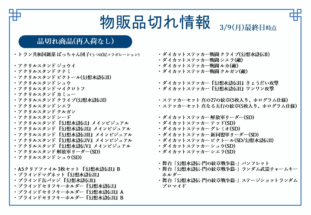 シリーズ30周年記念 幻想水滸伝I&II展 〜幻想博物館〜【幻水展公式】 tweet media