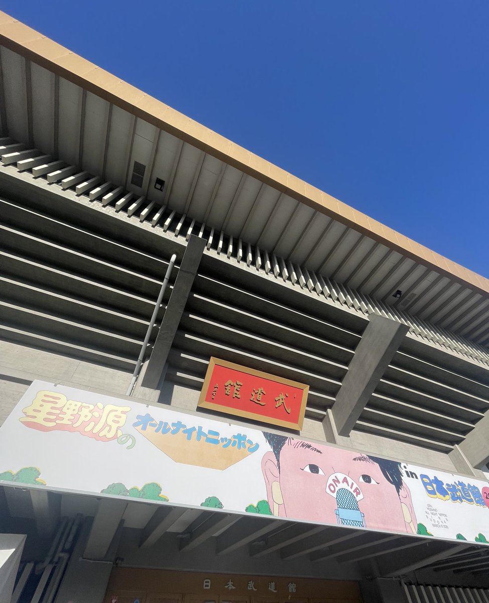 rsmr_crazyweek_'s tweet photo. 約3時間半
有楽町のラジオブースにお邪魔した気持ち
現地参加ではあったけど、やっぱり「ラジオ」なので、途中途中目を瞑って声や音楽だけを聴いてみたり…
本当に本当に暖かい場所でした📻
あと4週。全力で馬鹿したいねぇ
#星野源ANN武道館 https://t.co/TKXlJb9NC2