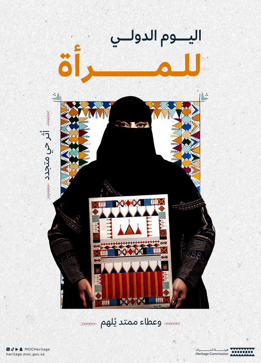 هيئة التراث tweet media