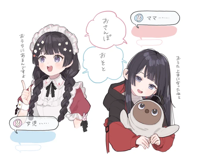 🐰、普段からものに対して"お"を付けるクセがあってそこが大好きなんだけど、言う相手が違うと感じ方が180°変わるという発見をしてからずっとドキドキしてる 