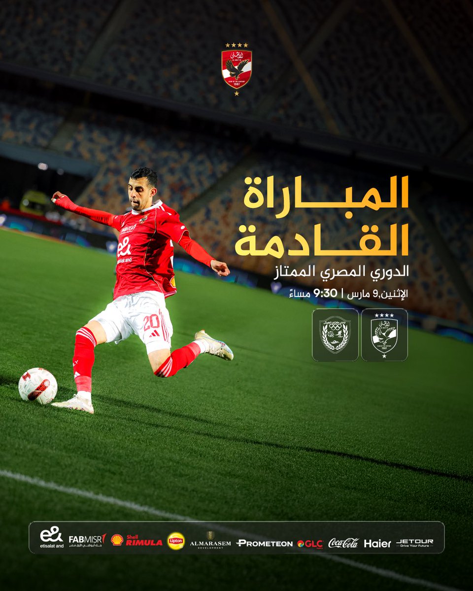 نواجه طلائع الجيش غدًا في بطولة الدوري 🦅