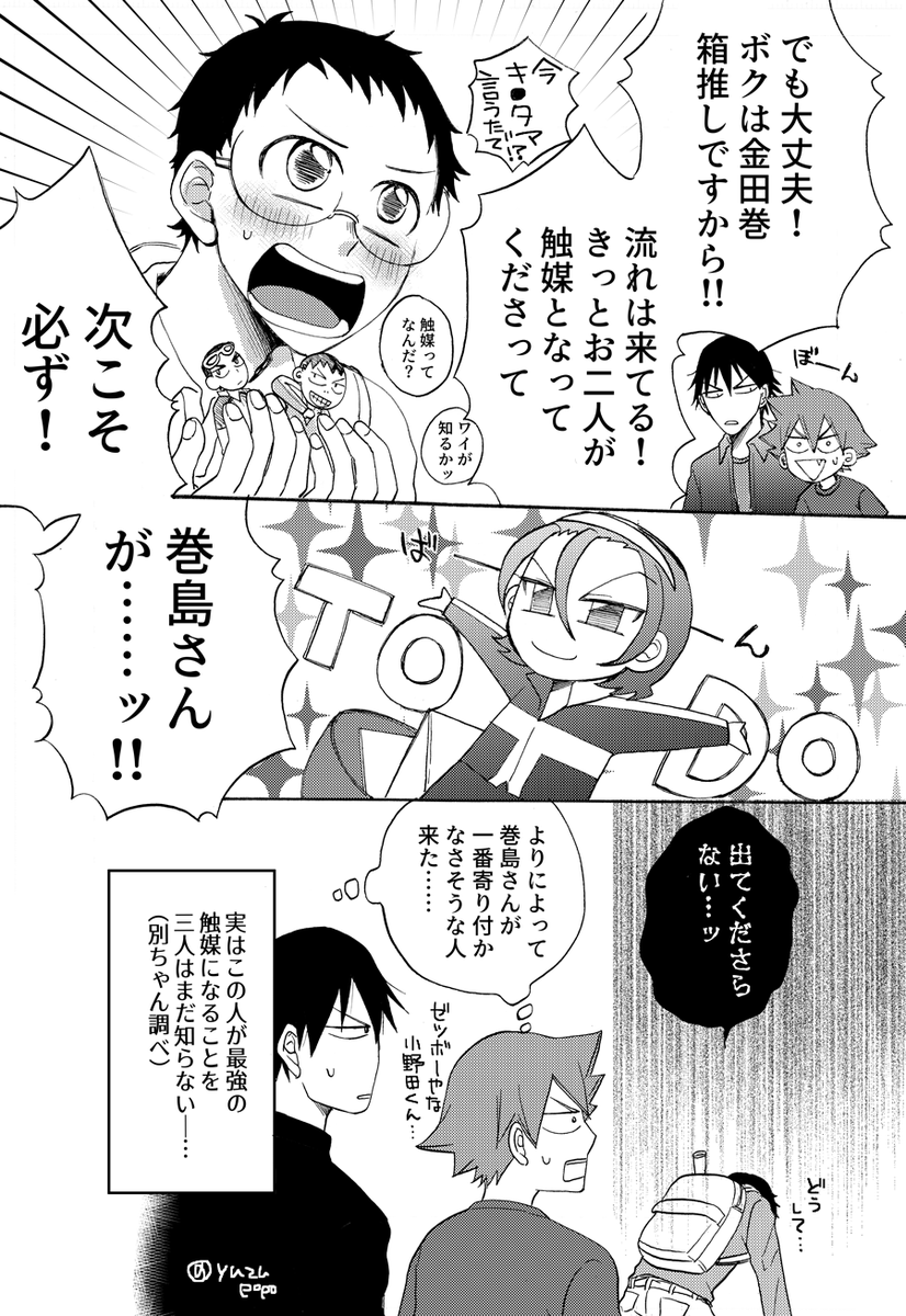 ガチャの触媒（１００巻記念イラストネタ）