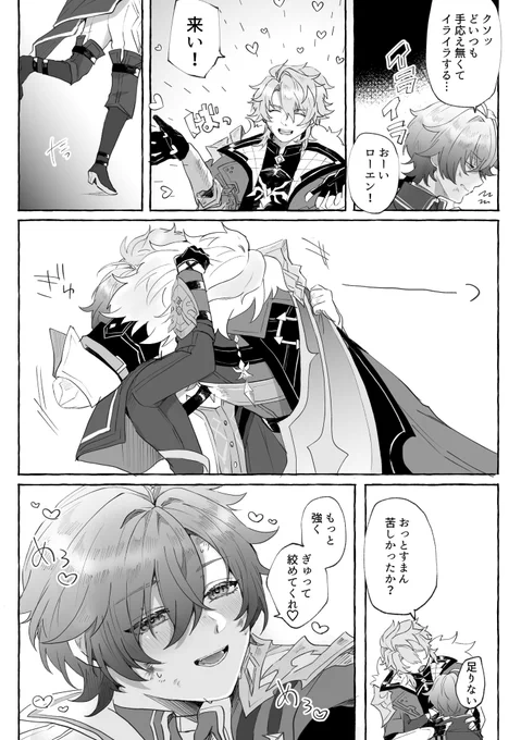 苦しいくらい抱き締められるのが好き(ルカエン) 