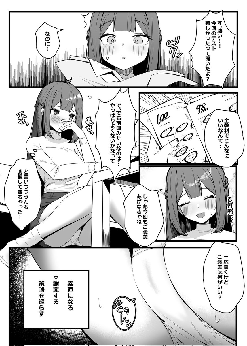 盛田ぶりゅ tweet media