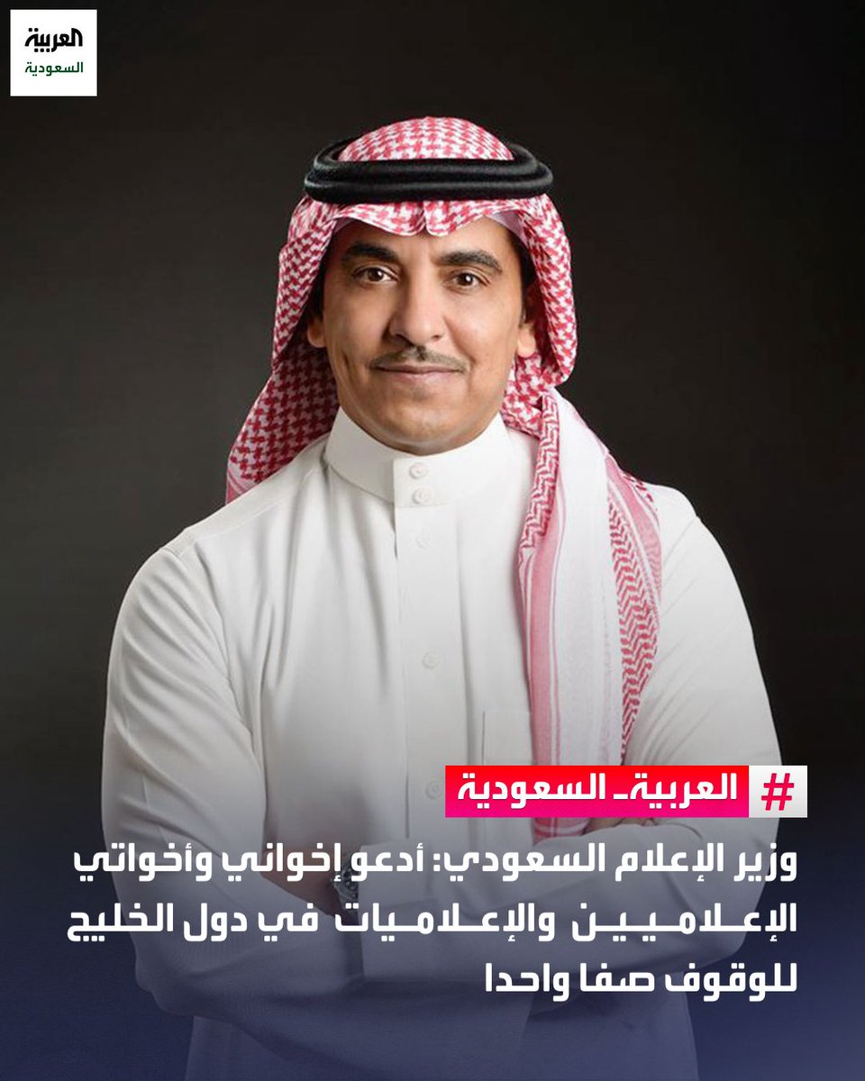 العربية السعودية tweet media