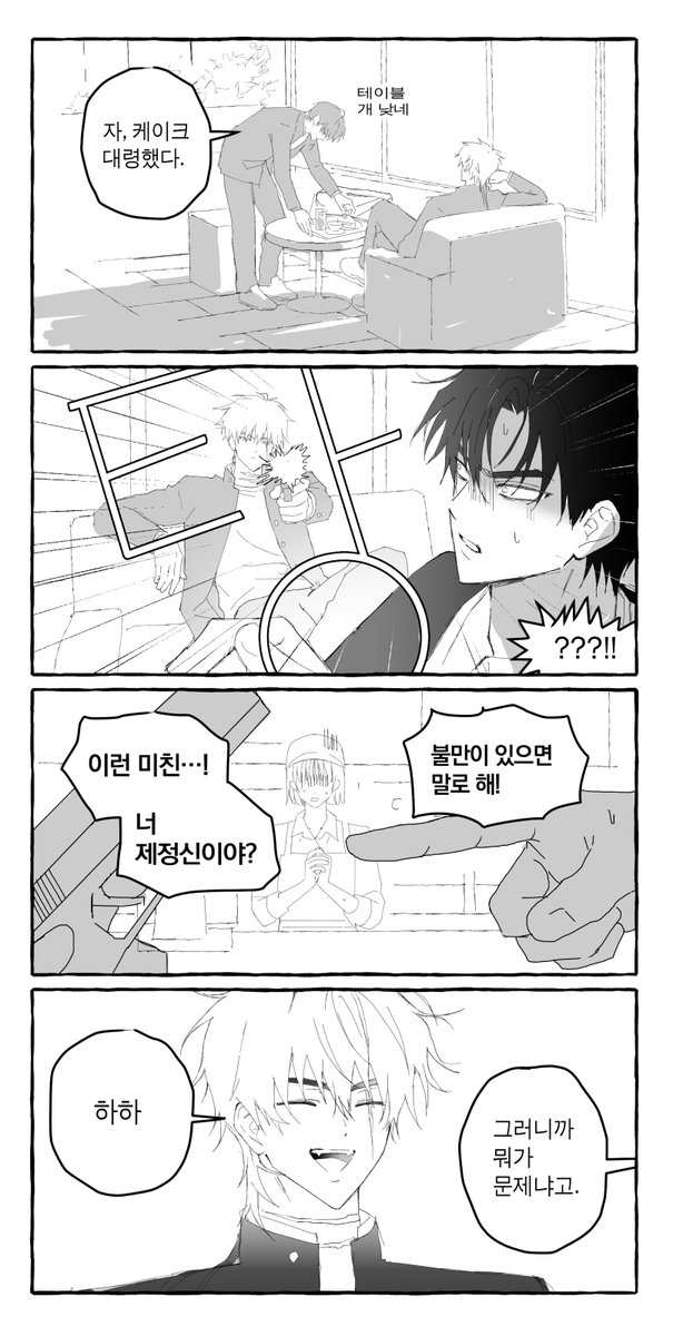 unmosss's tweet photo. 관캐 무조건 넘어오게 하는 스킬 https://t.co/kHYwY8hxMD