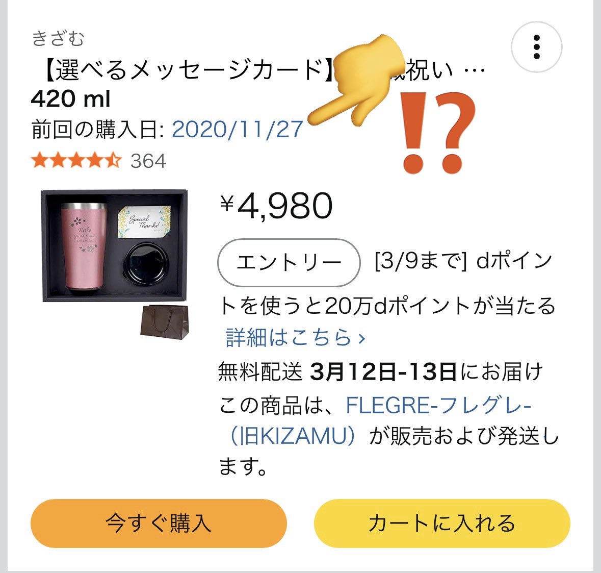 恐らく、お嬢がエキスポで私物紹介で展示されてたのは私が2020年の誕生日に贈ったタンブラーかもしれません……

ずっと大事にしてくれてるなんて……

本当にありがとう……
大好き😭

#百鬼あやめch