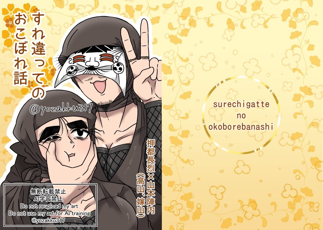 もりまりまる (@yozakku317) / Posts / X