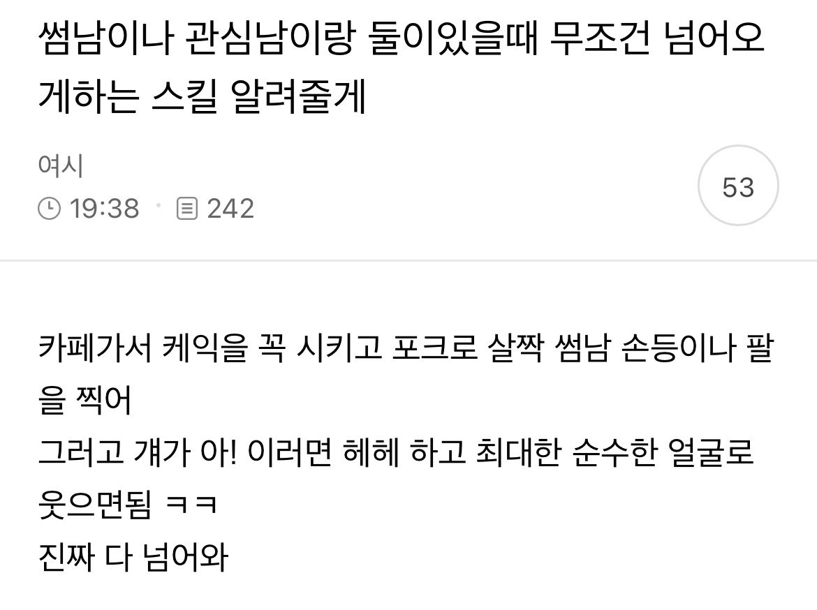 unmosss's tweet photo. 관캐 무조건 넘어오게 하는 스킬 https://t.co/kHYwY8hxMD
