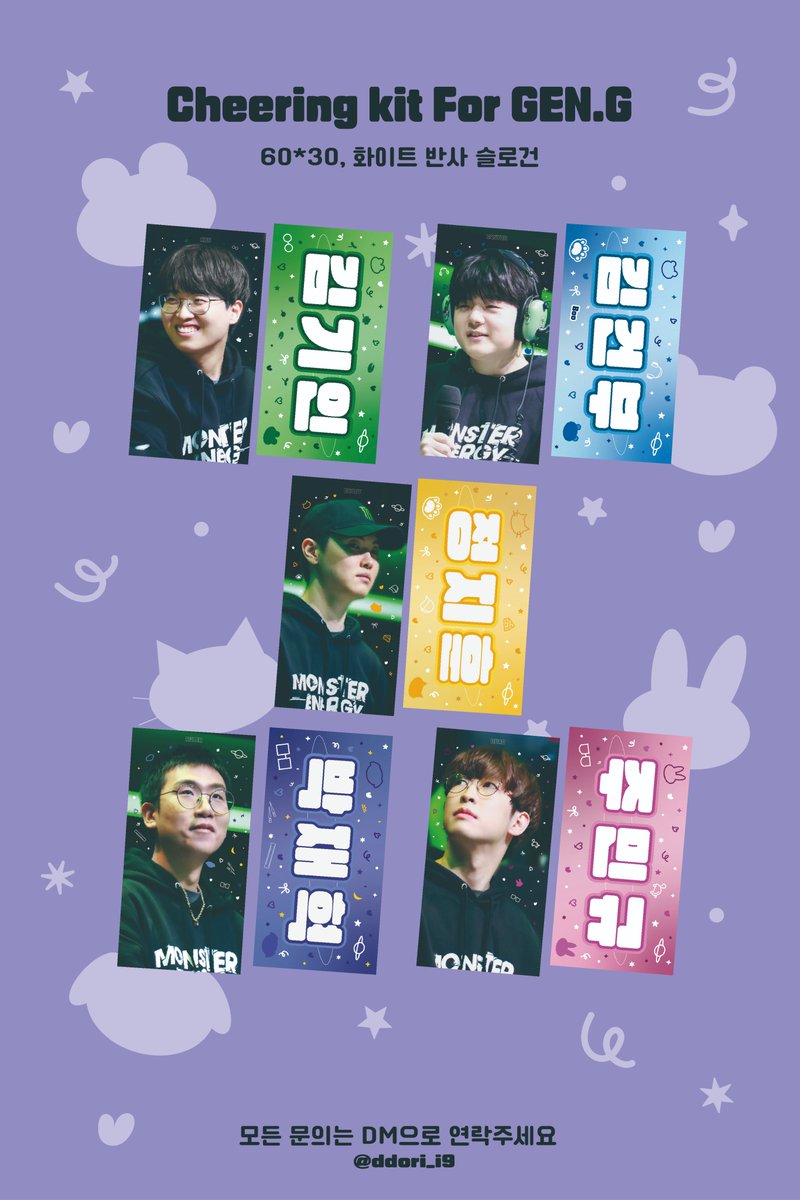 ddori_i9's tweet photo. 𝑪𝒉𝒆𝒆𝒓𝒊𝒏𝒈 𝒌𝒊𝒕 𝑭𝒐𝒓 𝑮𝑬𝑵𝑮
2026년 젠지 선수들 슬로건입니다

🗓️~3/15 23:59까지
🔗 https://t.co/QnrboYSyPD

#rt 이벤트
구매마감 후 1명을 추첨하여 원하시는 선수의 슬로건을 1개 보내드립니다.

모든 문의는 DM으로 부���드립니다. https://t.co/inFhfiHaZd
