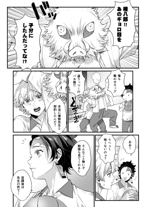ほったらかしてた🔥🎴オメガバ続き描き始めました。5月までにあと100P描けるかな……… 