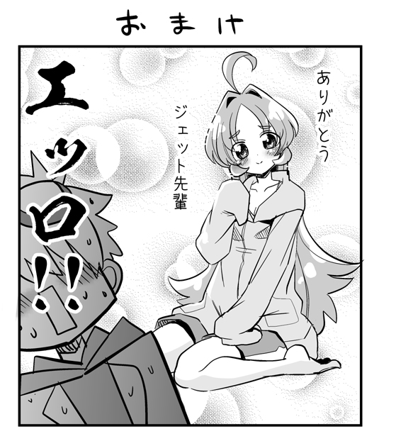 ●名探偵プリキュア!第6話「すくすく元気に育ってね」 