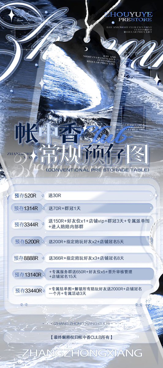 帐中香pw店 tweet media
