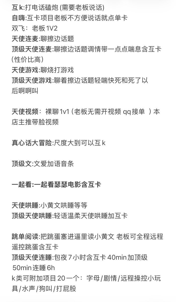 帐中香pw店 tweet media