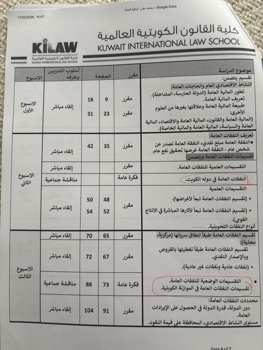 د. وئام المصري tweet media