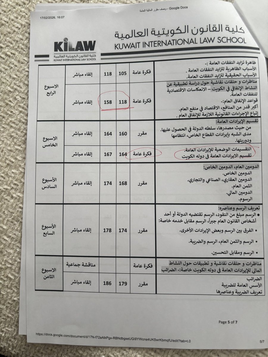 د. وئام المصري tweet media