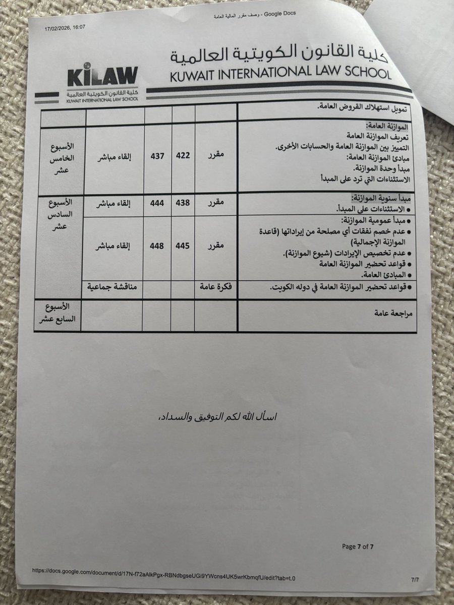 د. وئام المصري tweet media