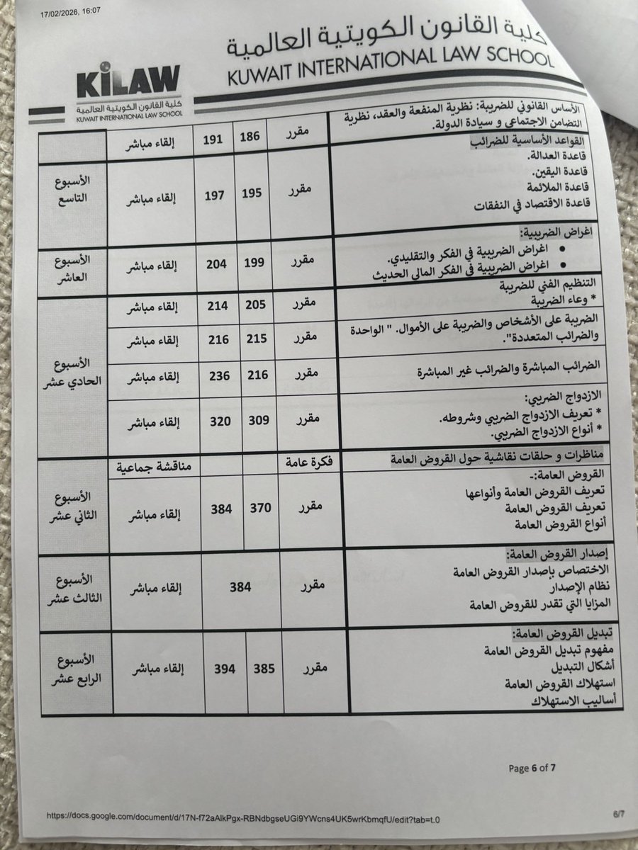 د. وئام المصري tweet media