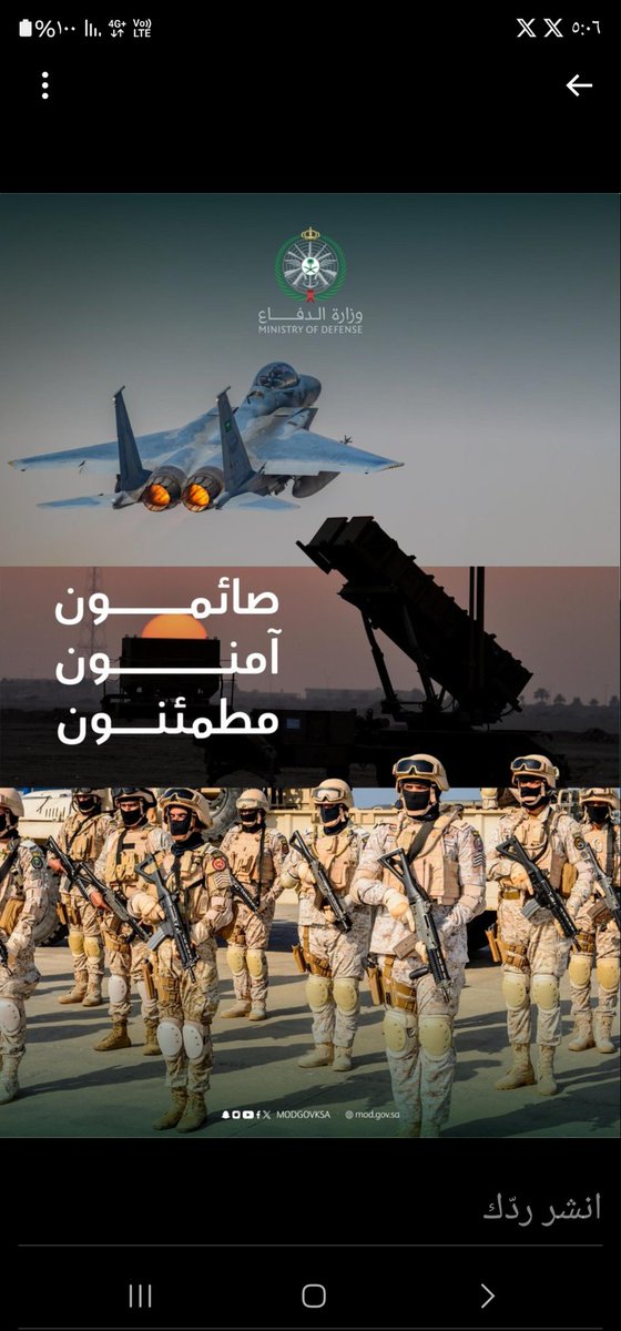 alsasaaaary's tweet photo. شكرا ابطال ألدفاع ألجوي  اللهم سدد رميهم وثبت أقدامهم وأحفظم من بين أيديهم ومن خلفهم يارب ألعالمين #شكرا_ابطال_الدفاع_الجوي https://t.co/7lfgdRGxCi