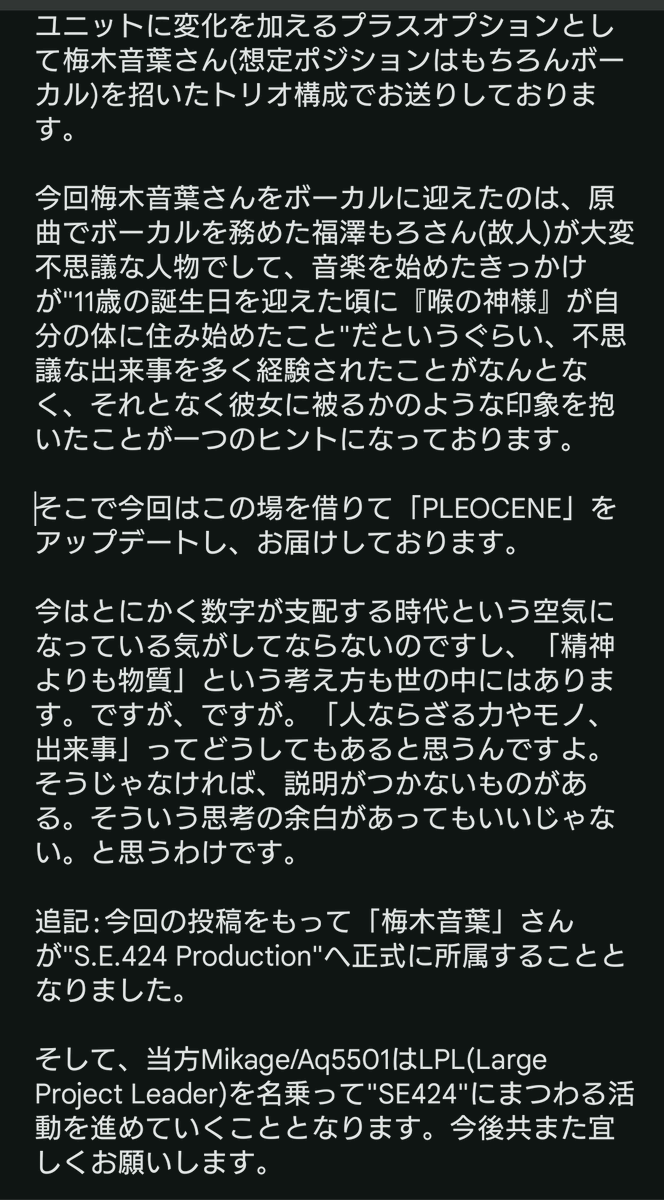 Mkg_ML's tweet photo. というわけで『Equipe Sonote Plus(高山紗代子/白石紬+梅木音葉)』+『PLEOCENE - 細野晴臣』でございました。
今回の投稿をもって、2つの決め事を致しました。
#SE424
#EquipeSonote
#俺たちのイメソンフェス生 https://t.co/nbPGEFm5Nh