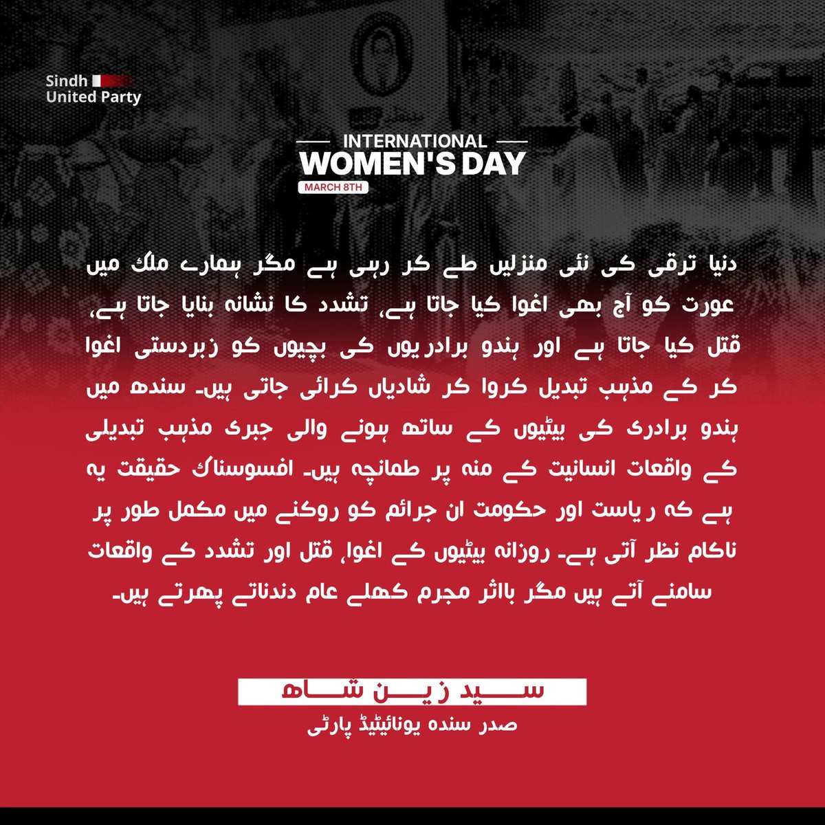 Sayed Zain Shah tweet media