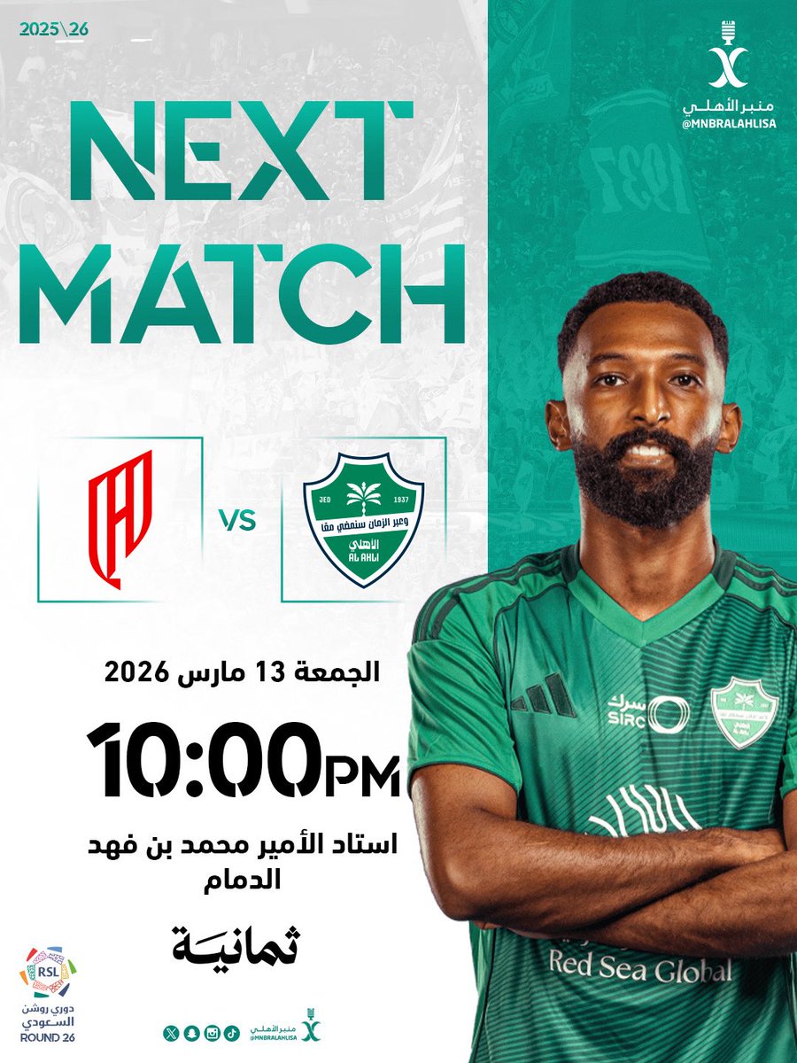 منبر الأهلي tweet media