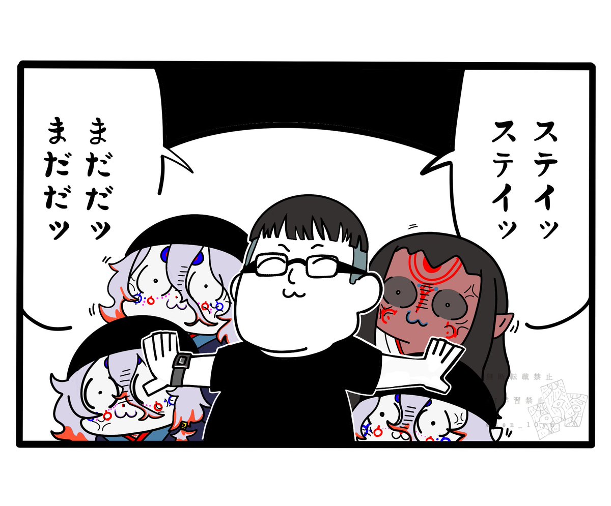 モノノ怪公式に焦らされる