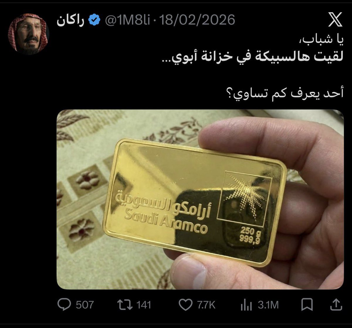 مُبَارك القحطاني tweet media