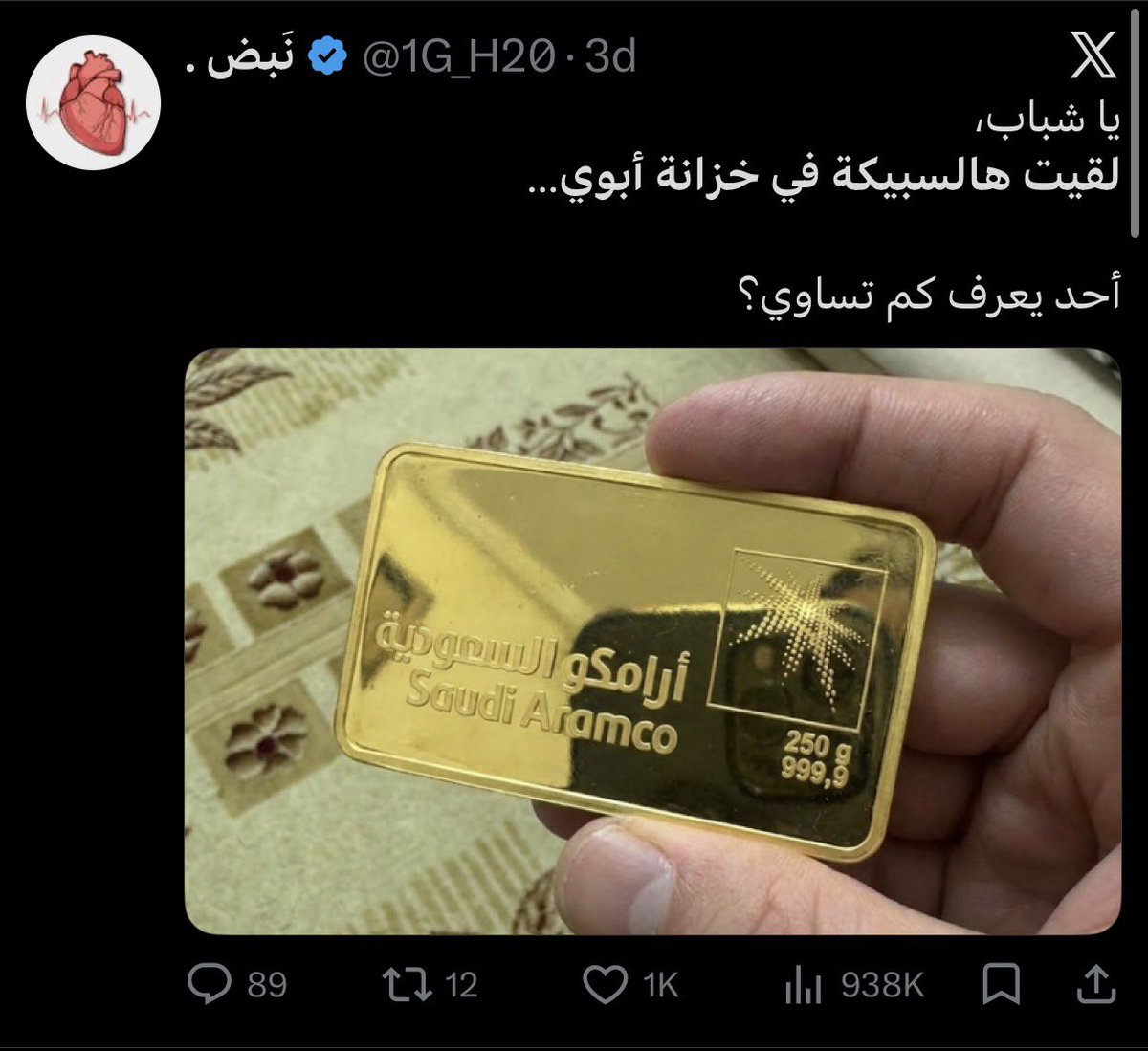 مُبَارك القحطاني tweet media