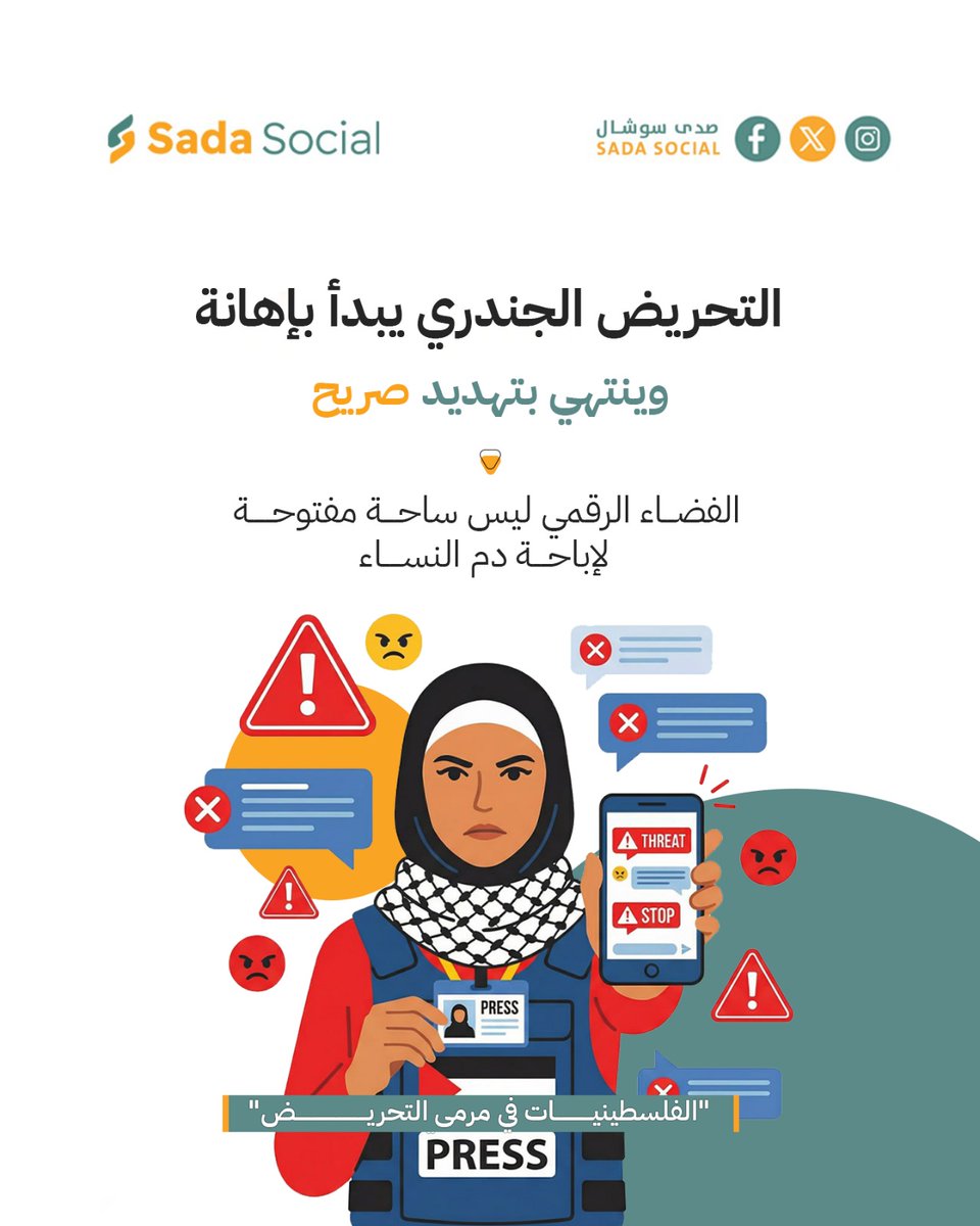 صدى سوشال - Sada Social tweet media