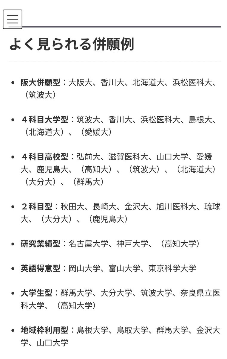 医学部学士編入塾Cell@予備校🧬 (@023hjbyf) / Posts / X