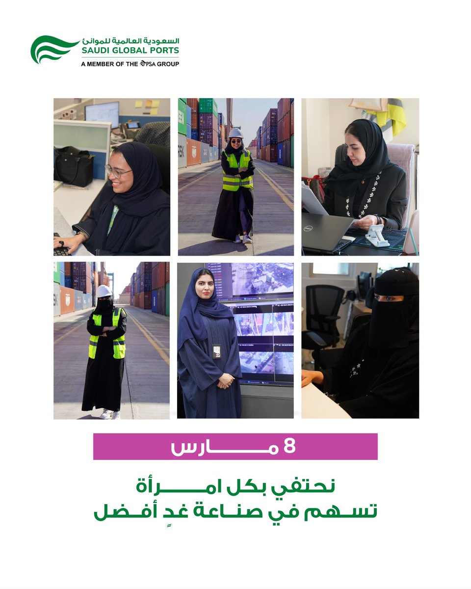 SaudiGlobalPorts tweet media