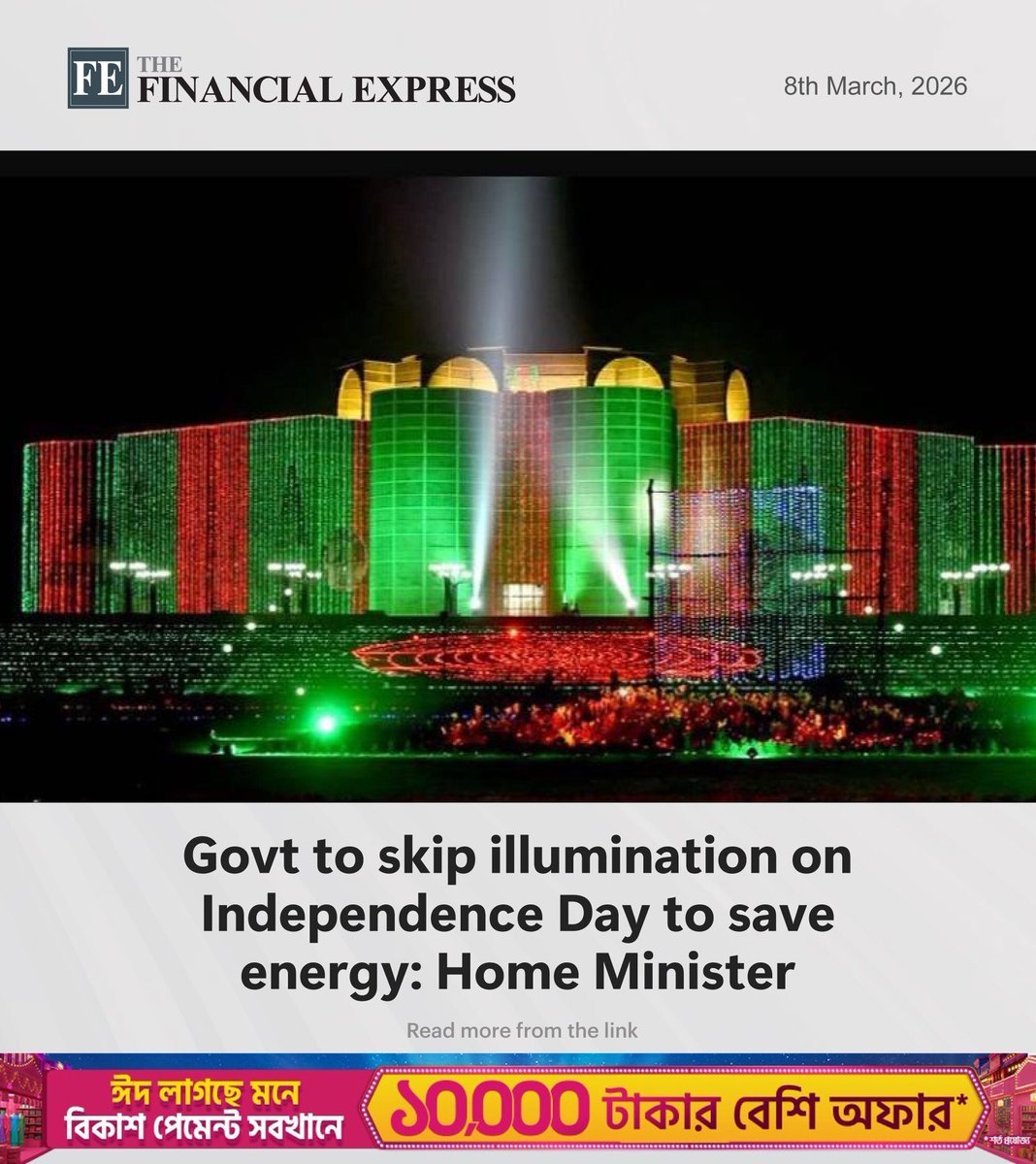 The government has decided not to arrange decorative illumination across the country on Independence Day this year as part of austerity measures amid potential energy crisis, Home Minister Salahuddin Ahmed said on Sunday.

#TheFinancialExpress