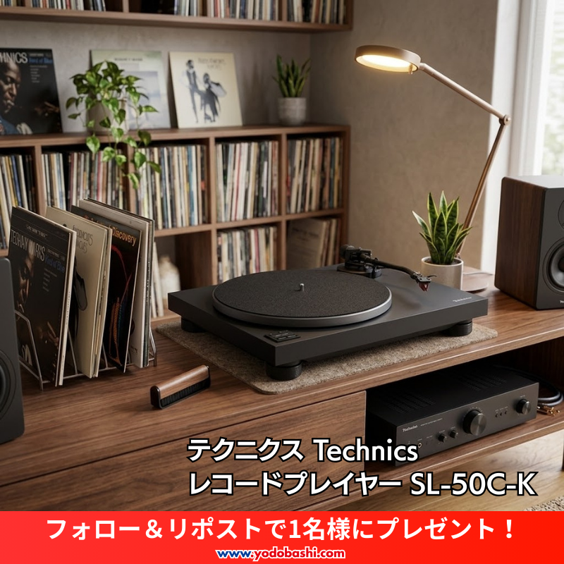 Yodobashi_X's tweet photo. ／
テクニクスの設計思想を受け継いだ
妥協のない音質
＼

インテリアに溶け込む
デザイン性とカラーリング、
設置しやすいコンパクト設計✨
身近にレコードを楽しめるモデル🎵

テクニクス「SL-50C-K」を1名様に🎁

👉フォロー＆リポスト
👉思い出のレコード盤をリプライ

3/22まで‼️
